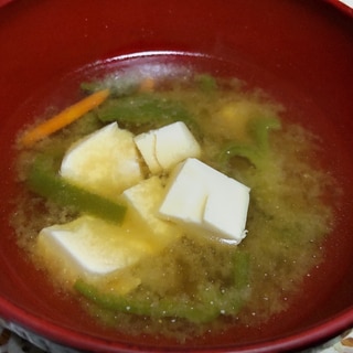 ピーマンとにんじんと豆腐の味噌汁
